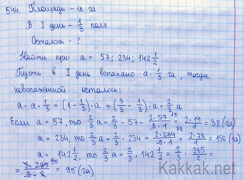 Математика 6 Класс Виленкин Фото